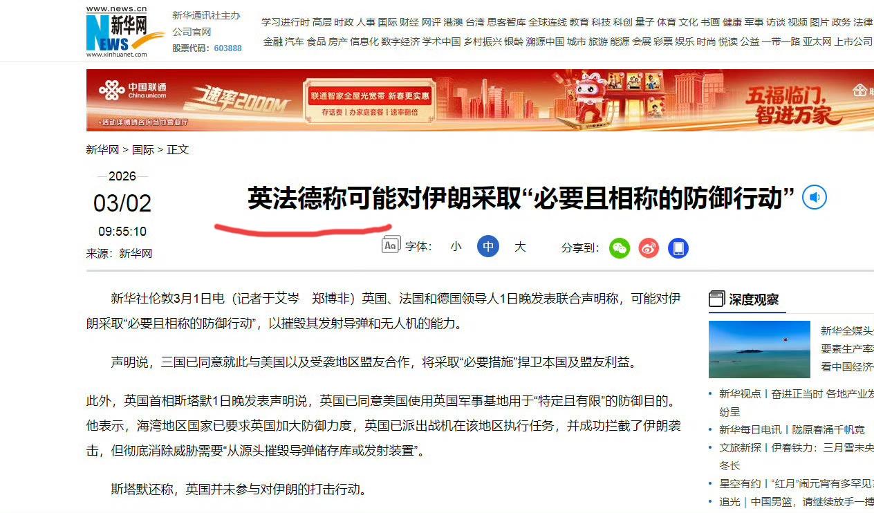 果然不出我国网友预料，一旦看到有利可图这群国家立刻开启了群殴抢劫模式。所以再