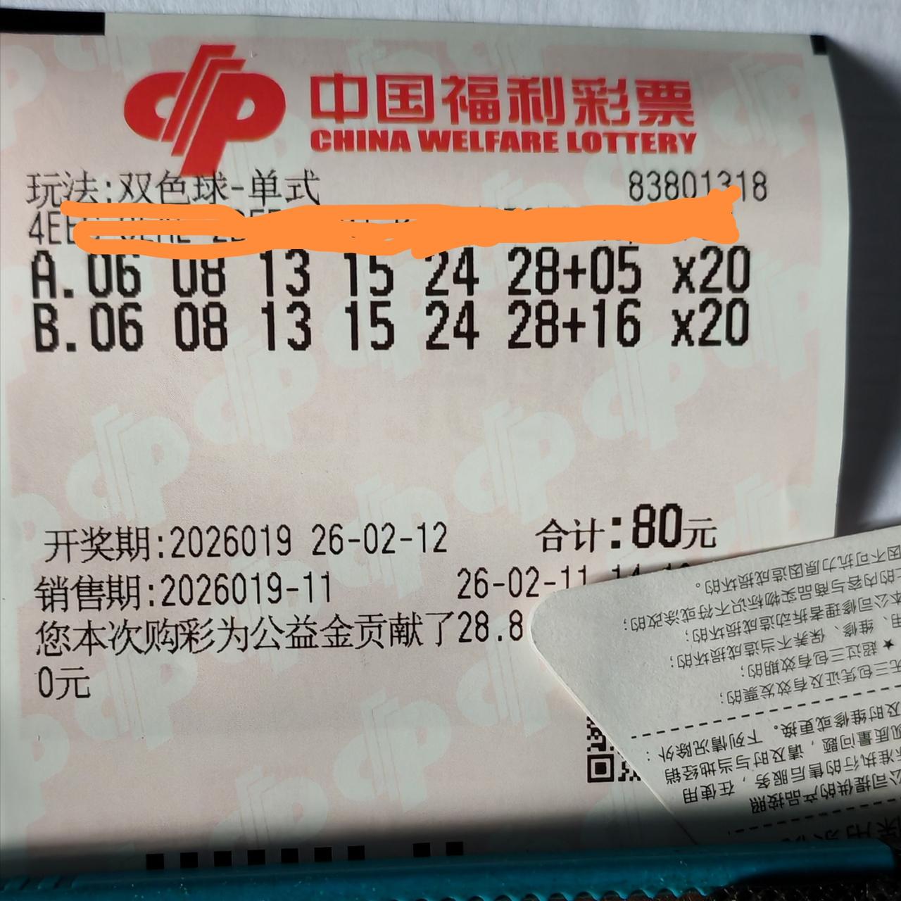 按照新规，既然一等奖被封顶了，那我们不妨换一个思路来玩彩票，如图所示，如果第一注