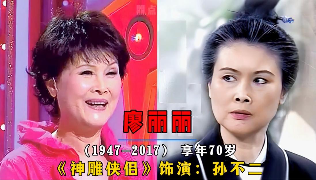 以为他们还在，其实已经去世多年，再也见不到的金庸剧中的演员们，有人死后多日才被发