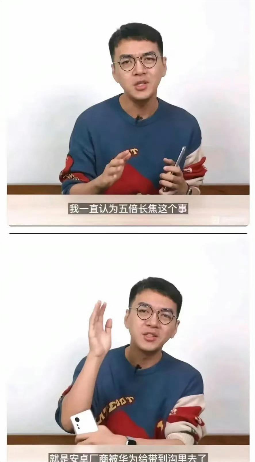 华为出5倍变焦，就是走偏了，把安卓带沟里了。苹果出5倍变焦，都是对未来的规划