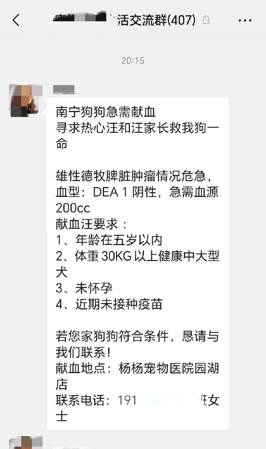 天下之大，无奇不有。第一眼看是“有偿献血”。感到惊讶，甚至有点不相信。再往下看