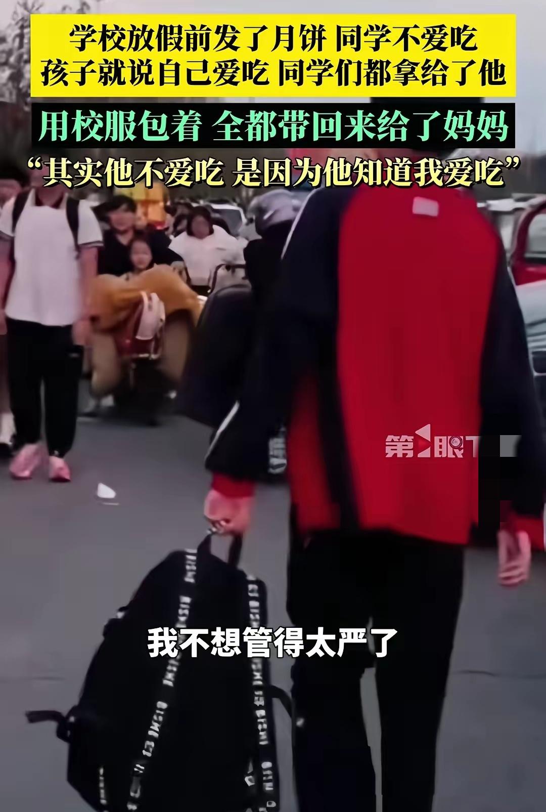感动到了！重庆，男孩放假了，用校服兜了一大堆月饼回来！妈妈奇怪，问：“你不是不喜