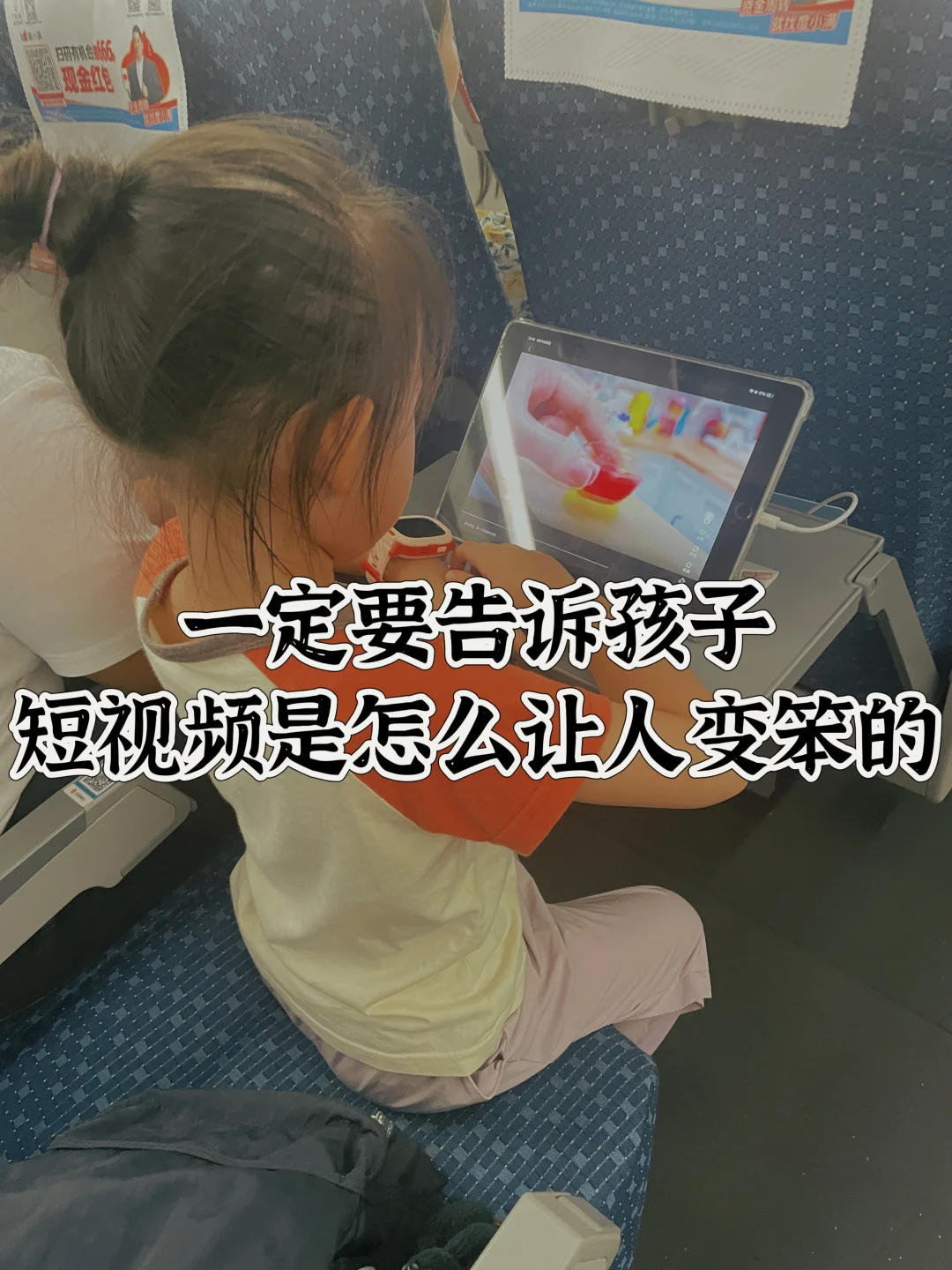 一定要告诉孩子，短视频是怎么让大脑变笨的