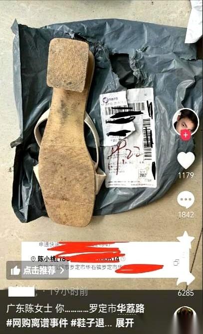 29块9的鞋，穿得连亲妈都认不出来了，居然还有脸打包退货？不仅要退，还指着老板