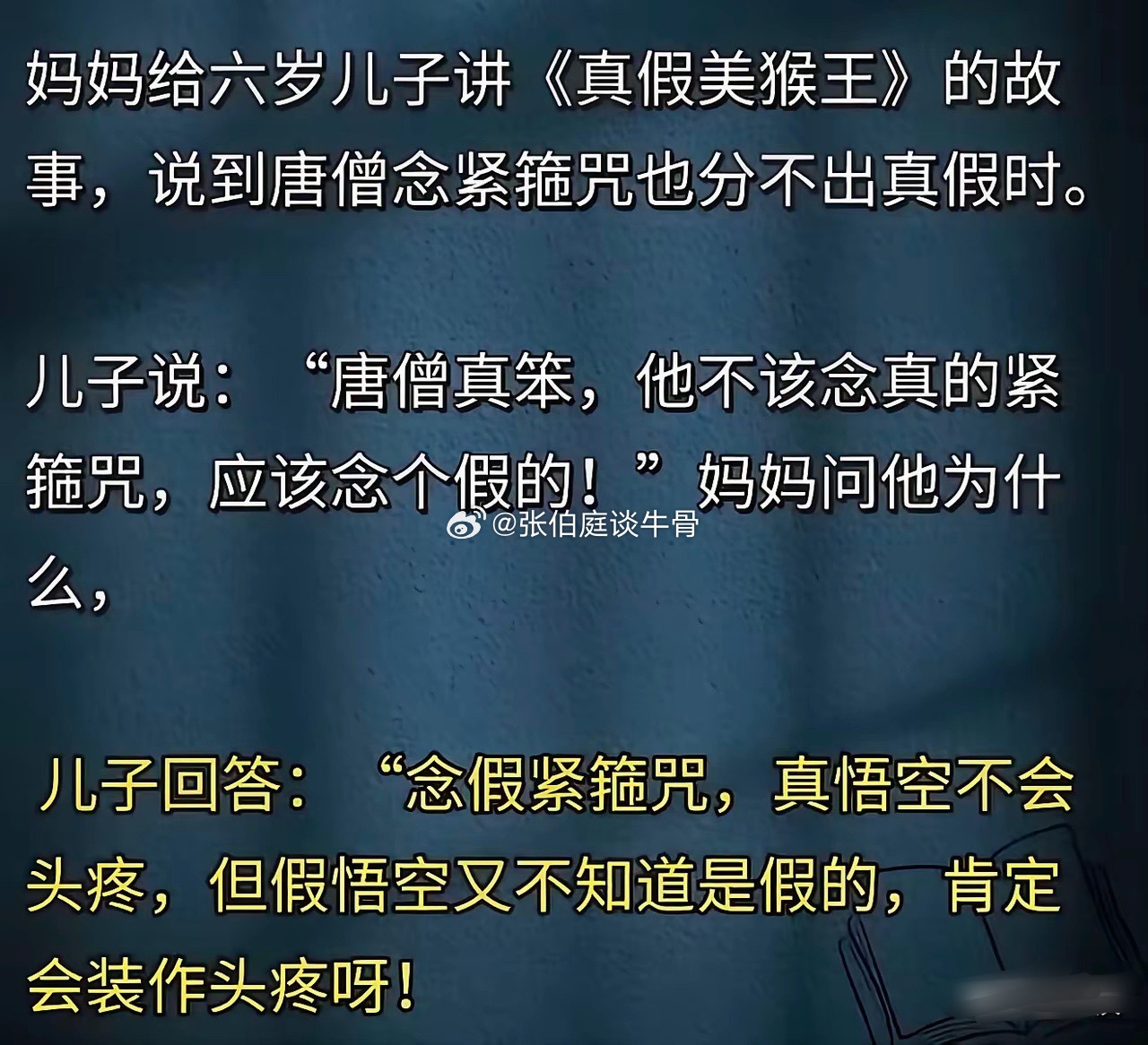 不错确实聪明