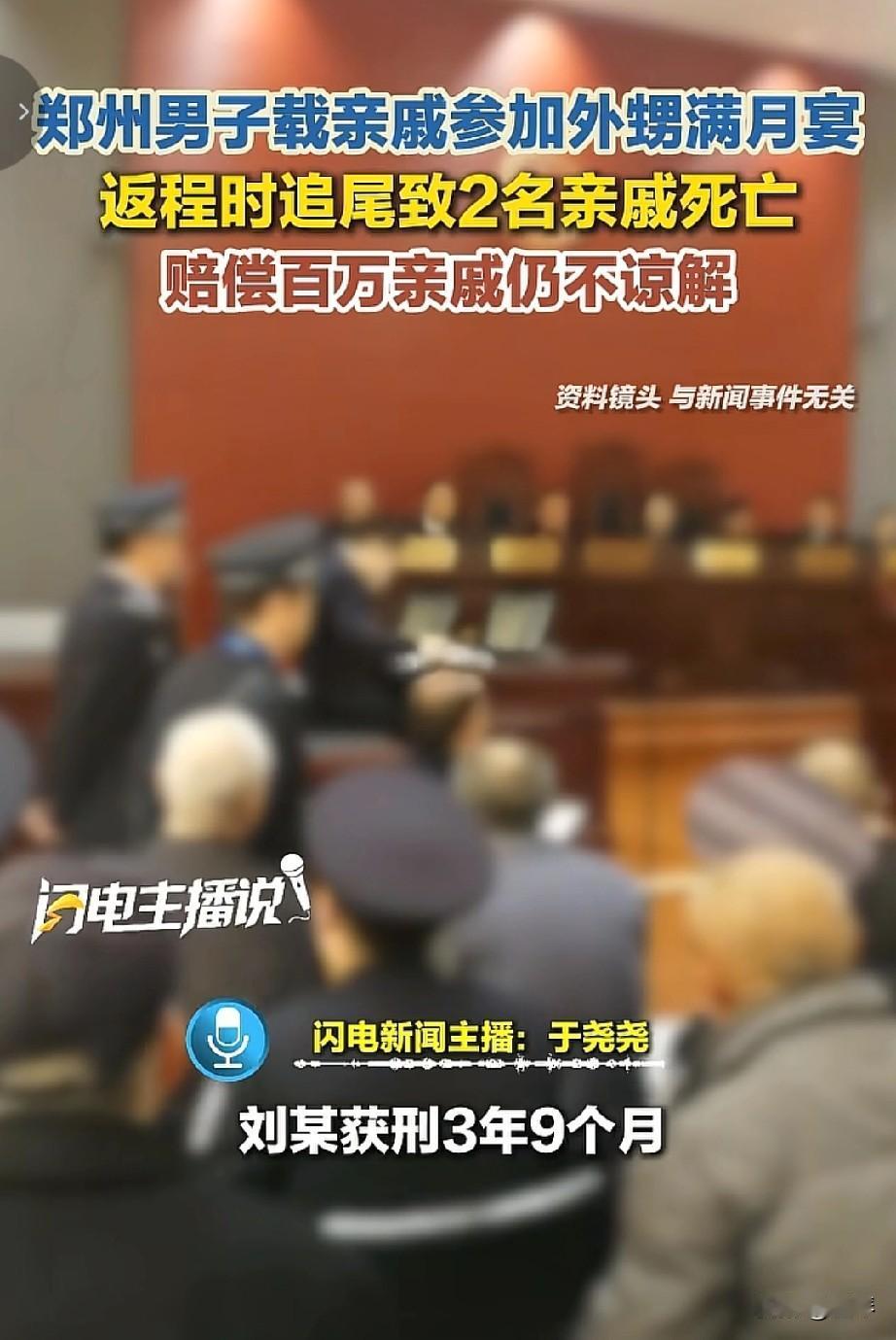 满月宴后好心驾车顺载亲戚回家，途中出车祸致亲戚死亡，司机该不该被谅解？[抠鼻]