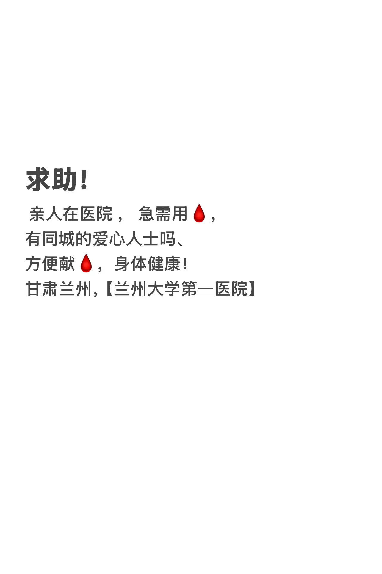 求助。