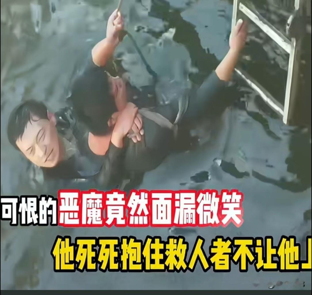 现实版的农夫与蛇就这么上演了。23岁小伙跳河轻生，赵先生听到后赶紧下水救援。谁能