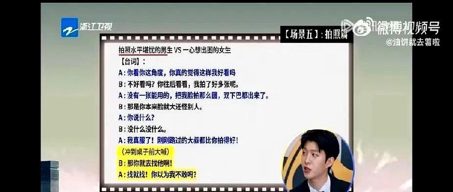 《奔跑吧》导演组这波操作属实把互联网玩明白了！还记得去年茶马古道路透里孟子义和