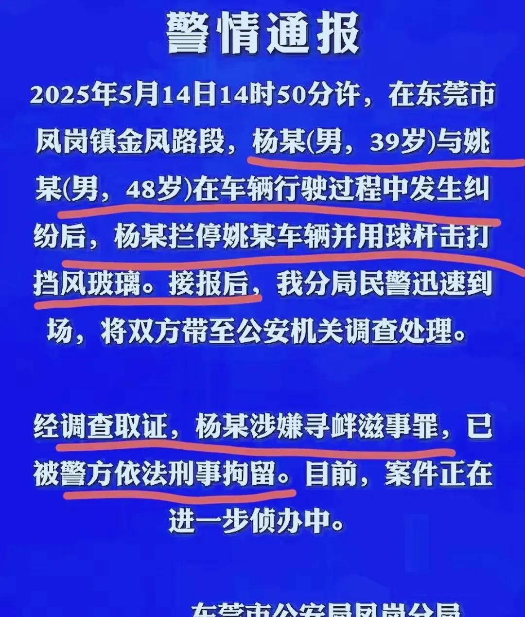 奔驰男砸车，我预计得一点没错！东莞的这起事件，从一开始我就判断，根本没必要纠