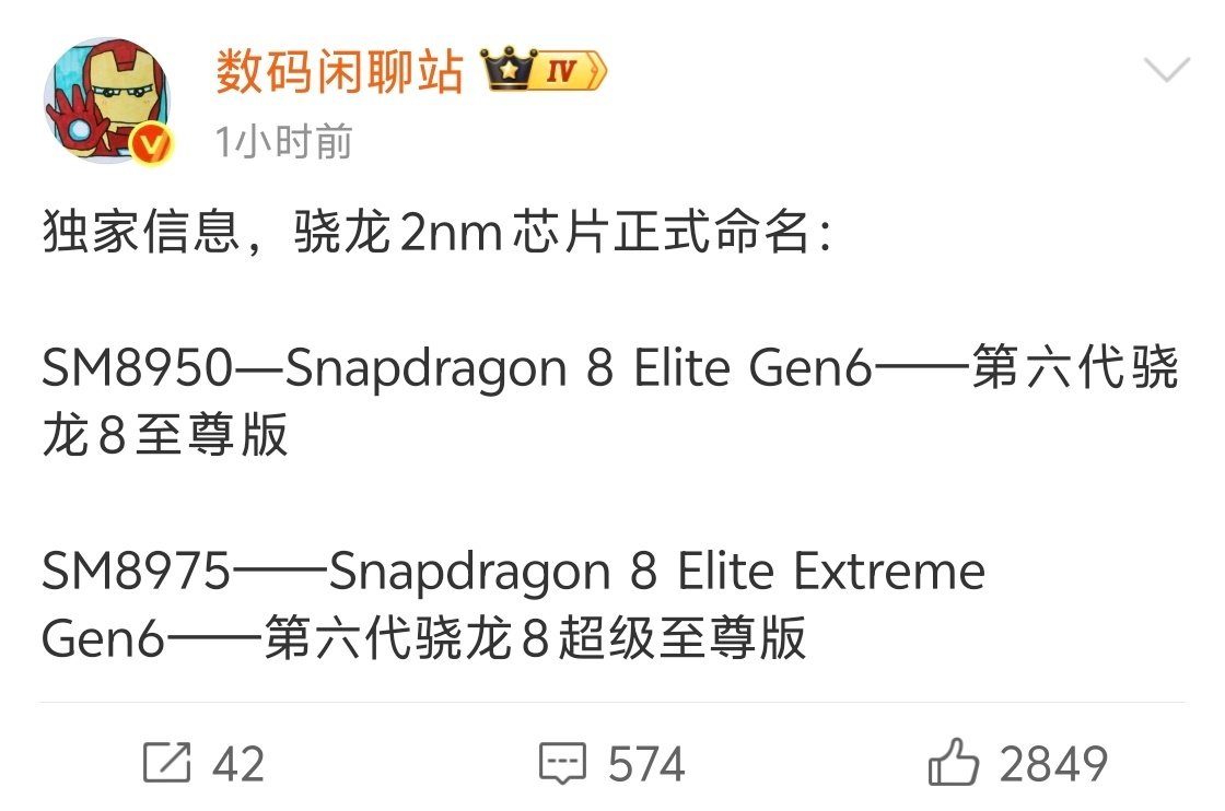 超级至尊可还行​