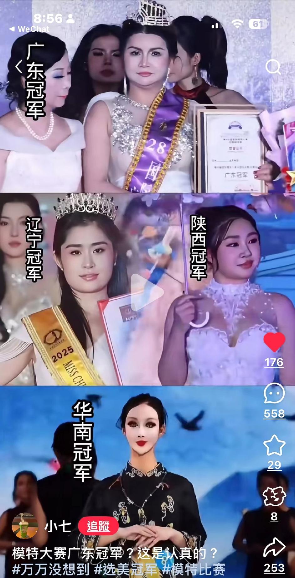 广东朋友当初笑得有多大声，今天就有多沉默了吧？辽宁冠军一出来的时候，不仅广东