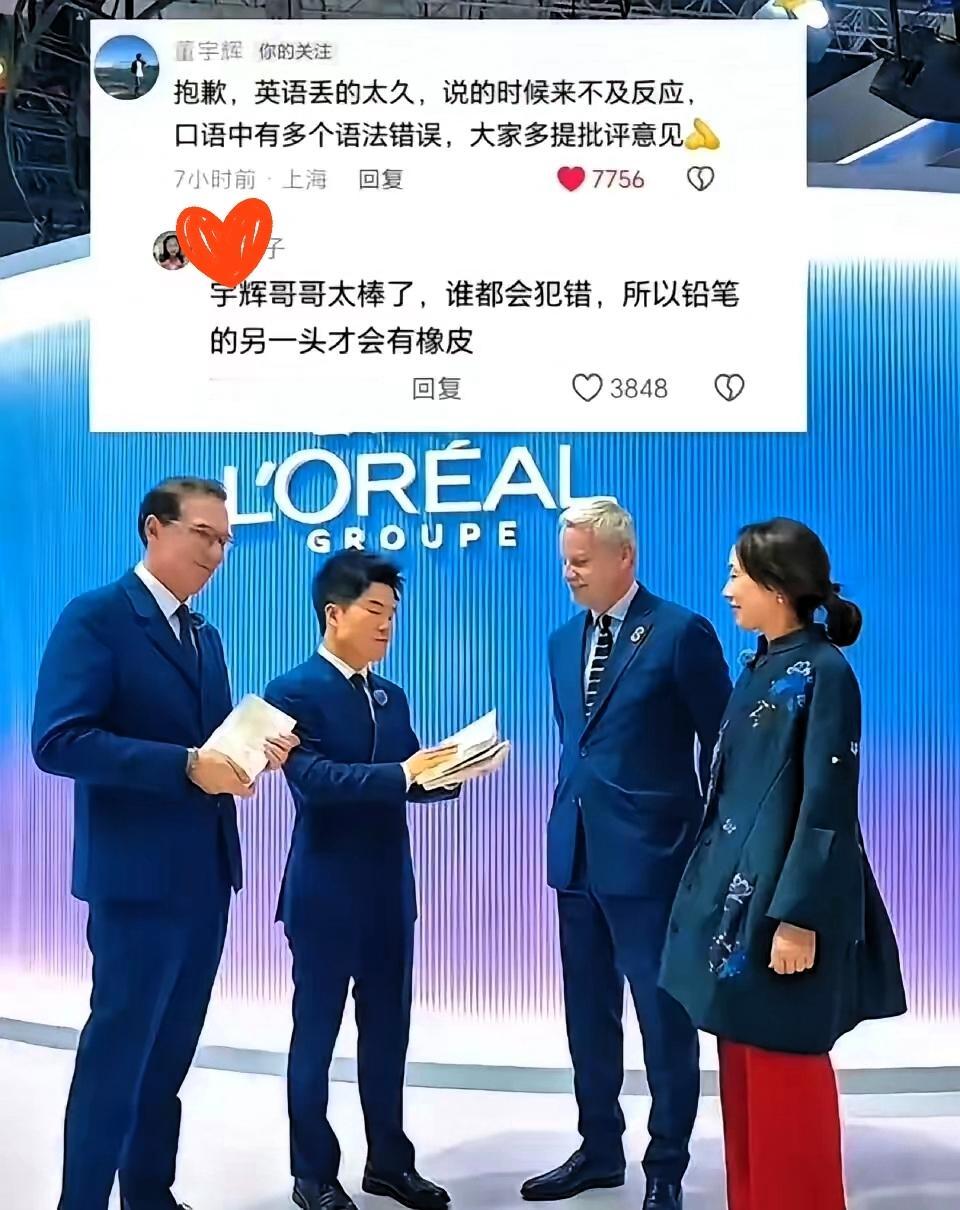 我早就说过董宇辉就是普通培训班老师的水平，这回终于得到验证了，直接露怯了，不过