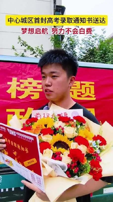 《南阳市今年高考喜讯》这两天已经陆续有南阳考生收到相关大学的通知书了！而南阳