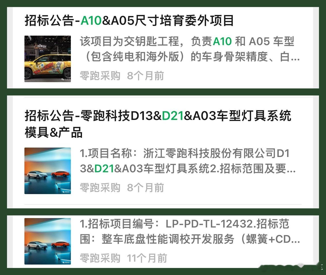 零跑在接下来的A平台和D平台上，至少分别都准备了3款左右的新车，A平