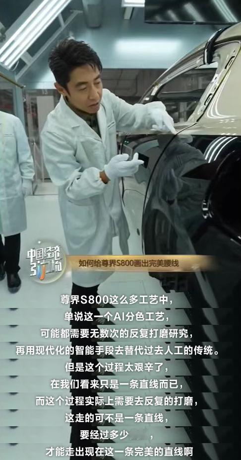 从央视直播中，我们看到尊界S800不仅自身实力强劲，更在推动中国汽车工业技术水平