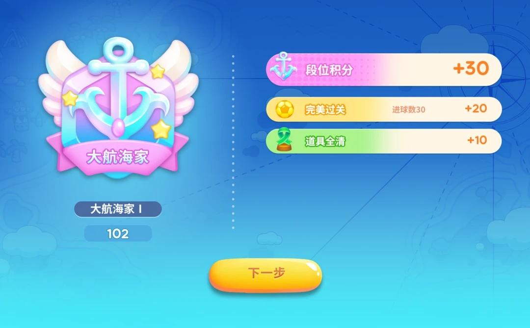 记录一场酣畅淋漓的球赛保卫萝卜4双帆远航希望以后都能遇见这样的搭子⛵️(*