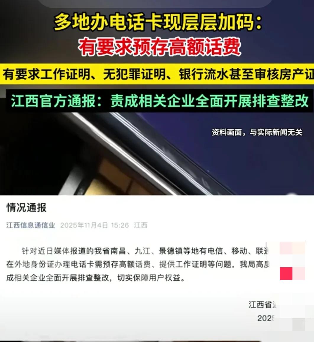 办张电话卡比登天还难？现在运营商的