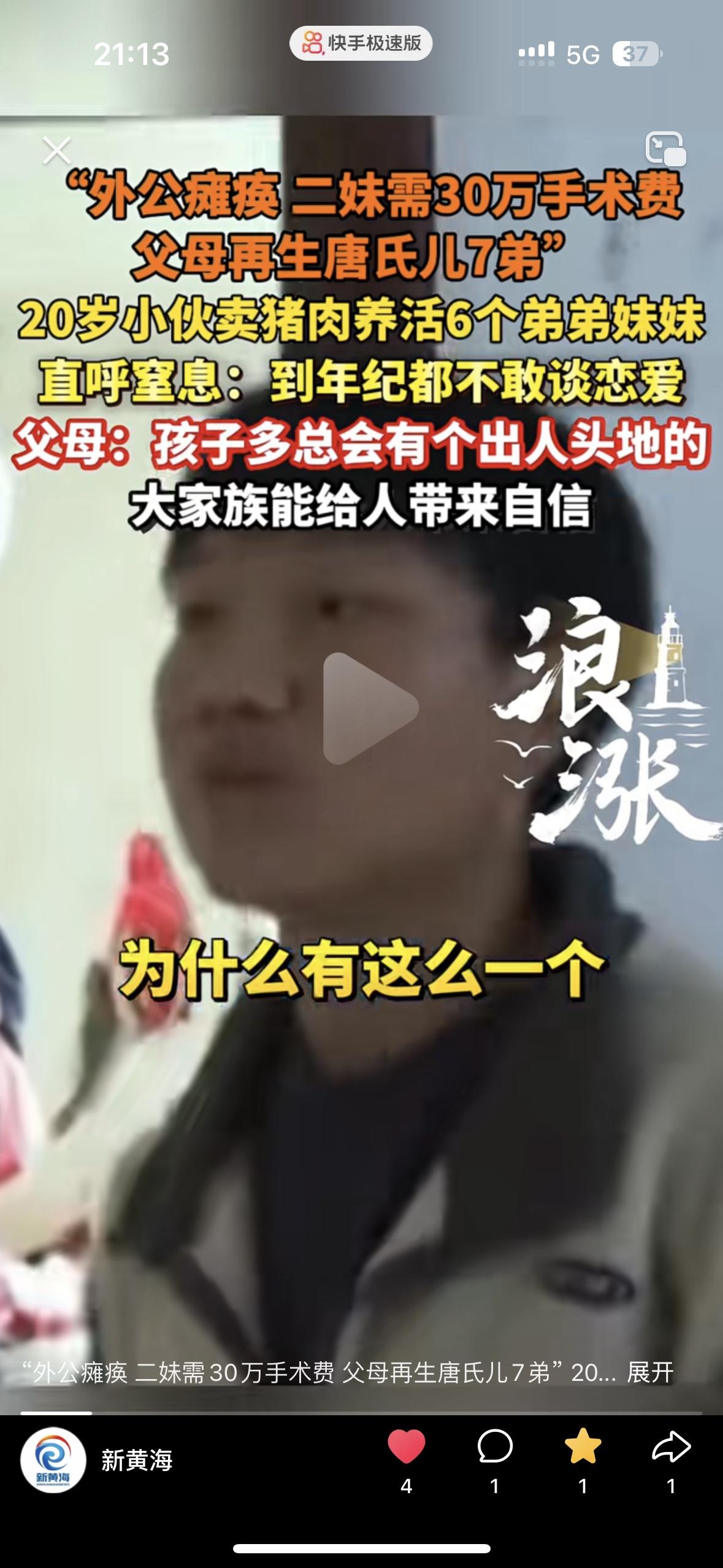 我建议所有的父母：有时候不生也是一种善良20岁小伙一句话道出了成年人的心酸，外
