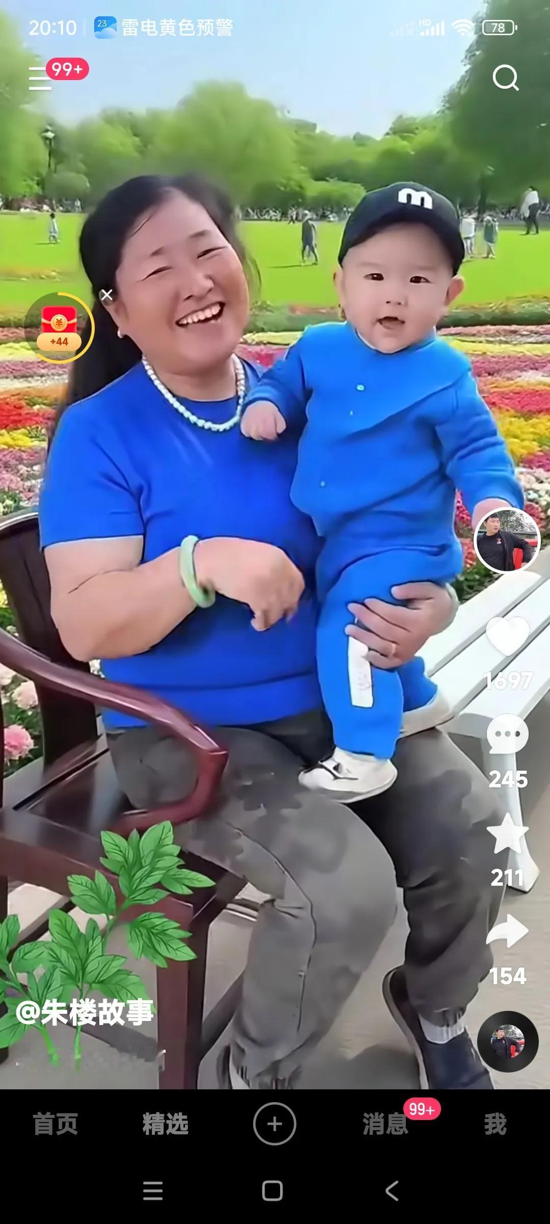 看把大衣嫂乐的合不上嘴了。天天抱着孙子稀罕不够。孙子小顺顺已经成了大衣嫂
