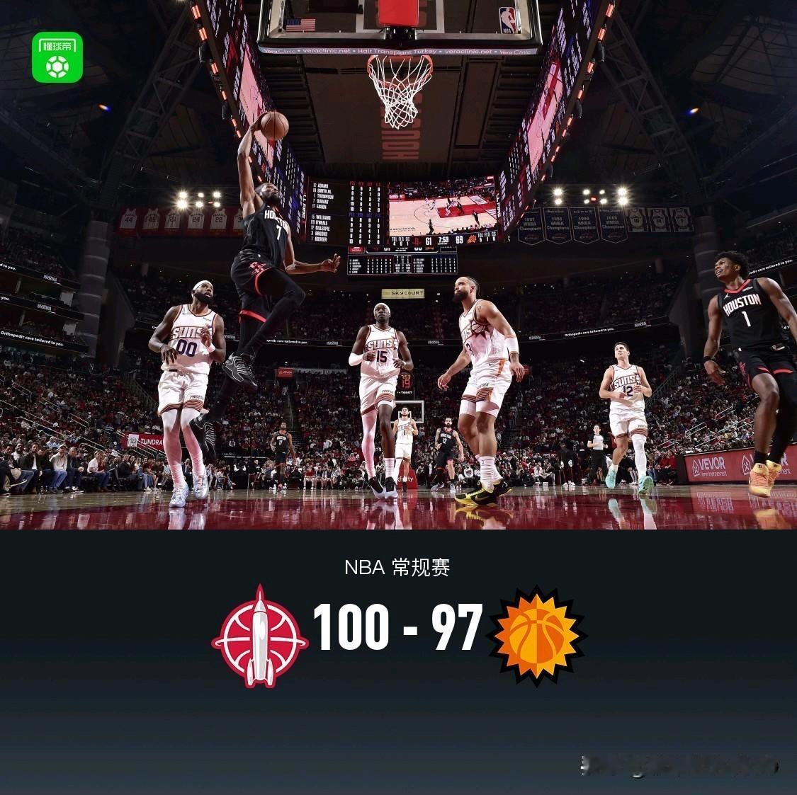 死神降临！太感动了！最后关键的一球，终于让给杜兰特来投了！火箭100-97绝杀