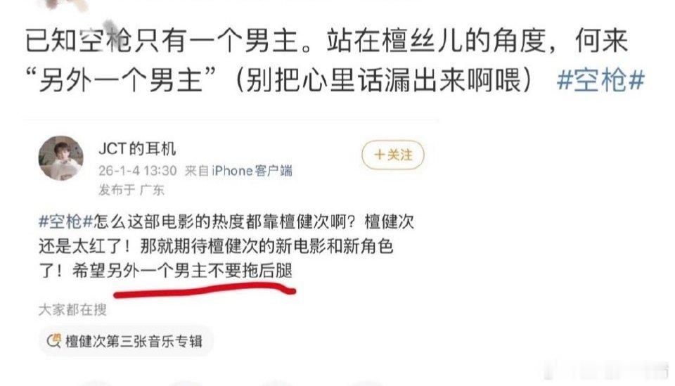 檀丝确实挺狂的，当初连官宣都没官宣就自己进组了，还是二番，隔了好久才宣的
