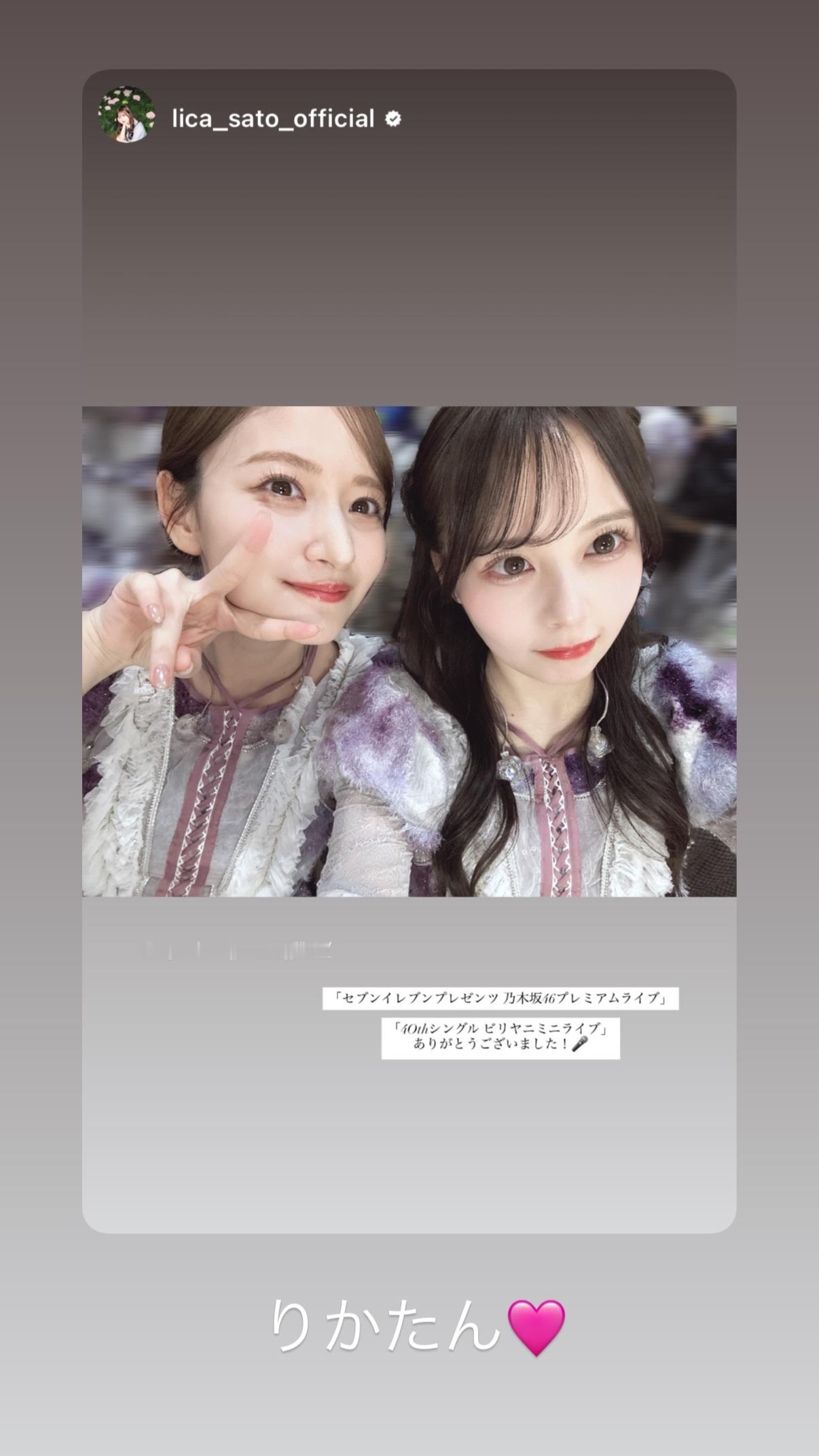 金川紗耶　sayagram