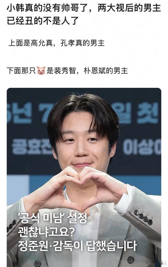 现在韩剧男主长这样…