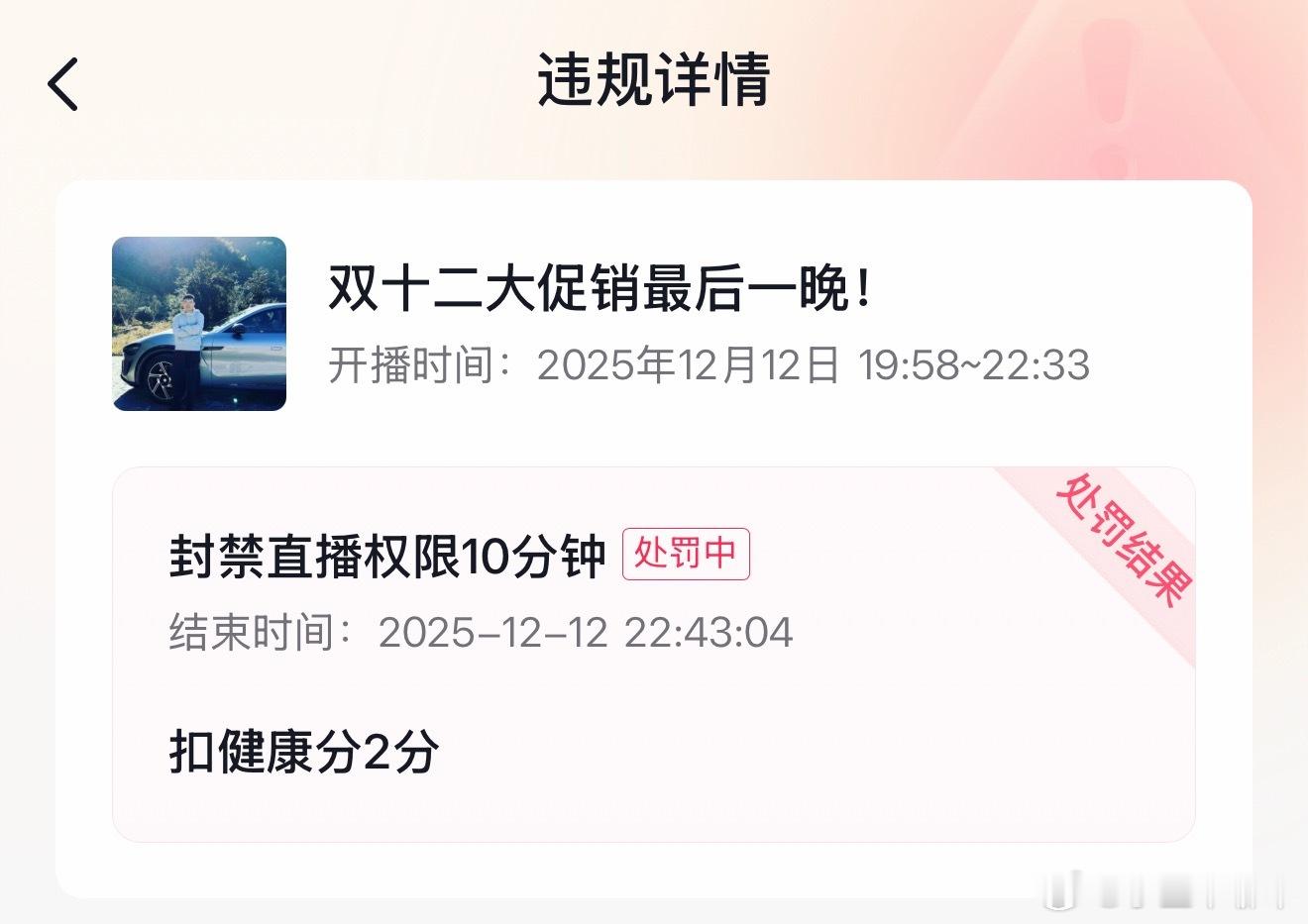 抖音给我涉黄封了，我直播挺正经的小米汽车小米yu7