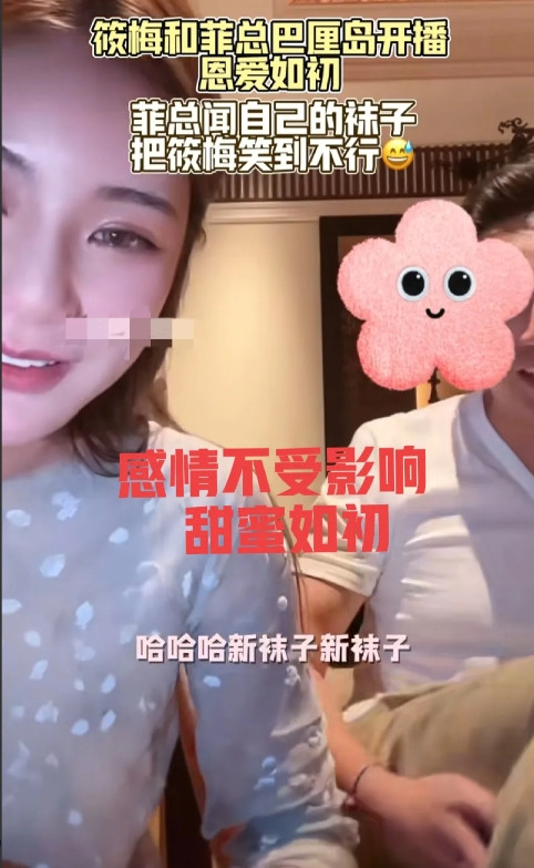 汪总和小梅在风波之后的首次直播没有预告，一开播就有几万观众两人表情轻松，看起