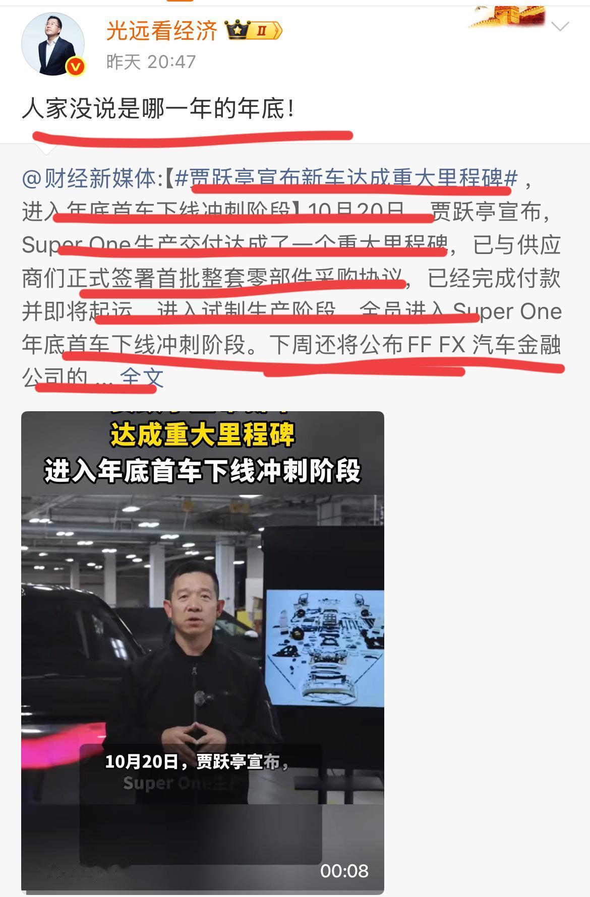 老贾又宣布了他造车的一个重要里程碑！他的第二品牌新产品就要大量交付了～贾总非