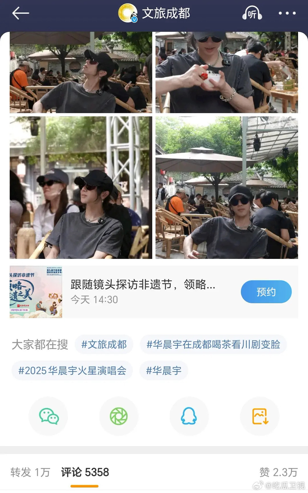 华晨宇万转的素颜状态，不是，这个戴个墨镜帽子能看出个啥啊？[汗][汗][黑线