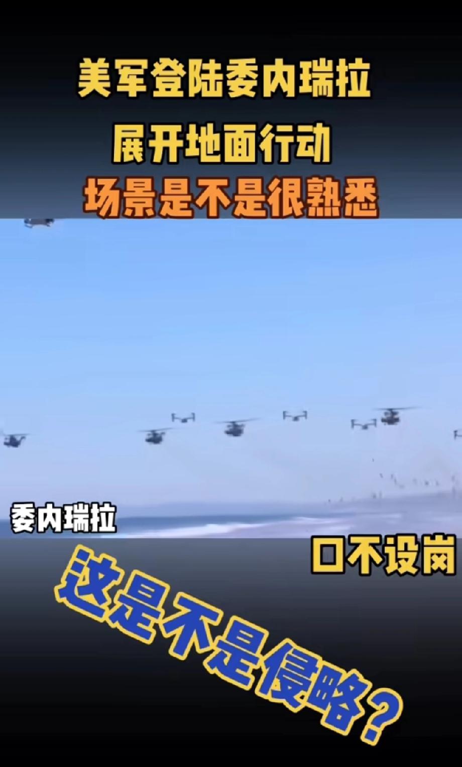 美国和委内瑞拉开打，那是不是我们要解决一下小本子了？