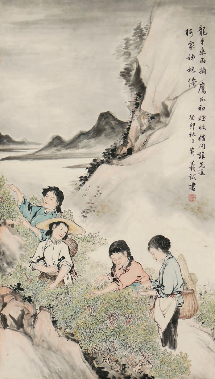【笔墨为上】黄羲​​​