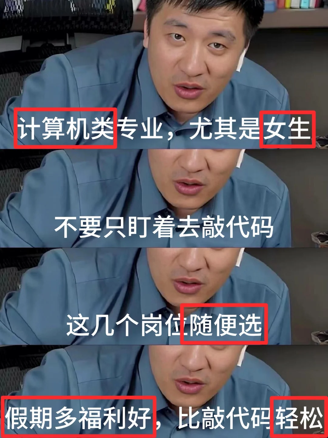 计算机专业考公真的赢麻了！