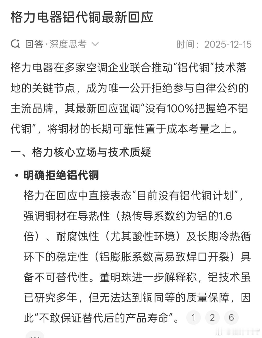 这个所谓的《自律公约》其实就是一个行业协会的文件约定而已，在这些签约的企业里面他