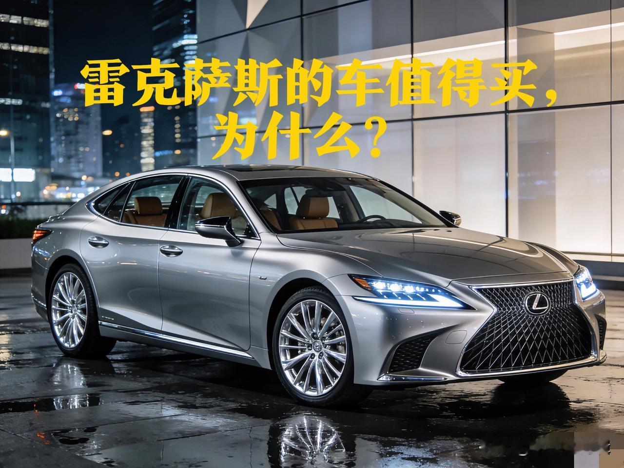 1.可靠性拉满，开着少操心懂车的都知道，雷克萨斯的品控很稳，J.D.Po