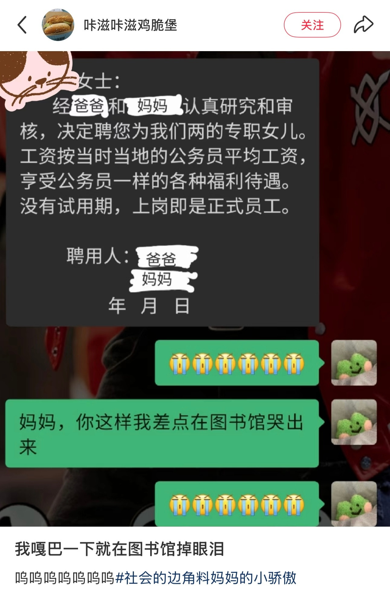 有人拿浴霸照我社会的边角料爸妈的小骄傲​​​