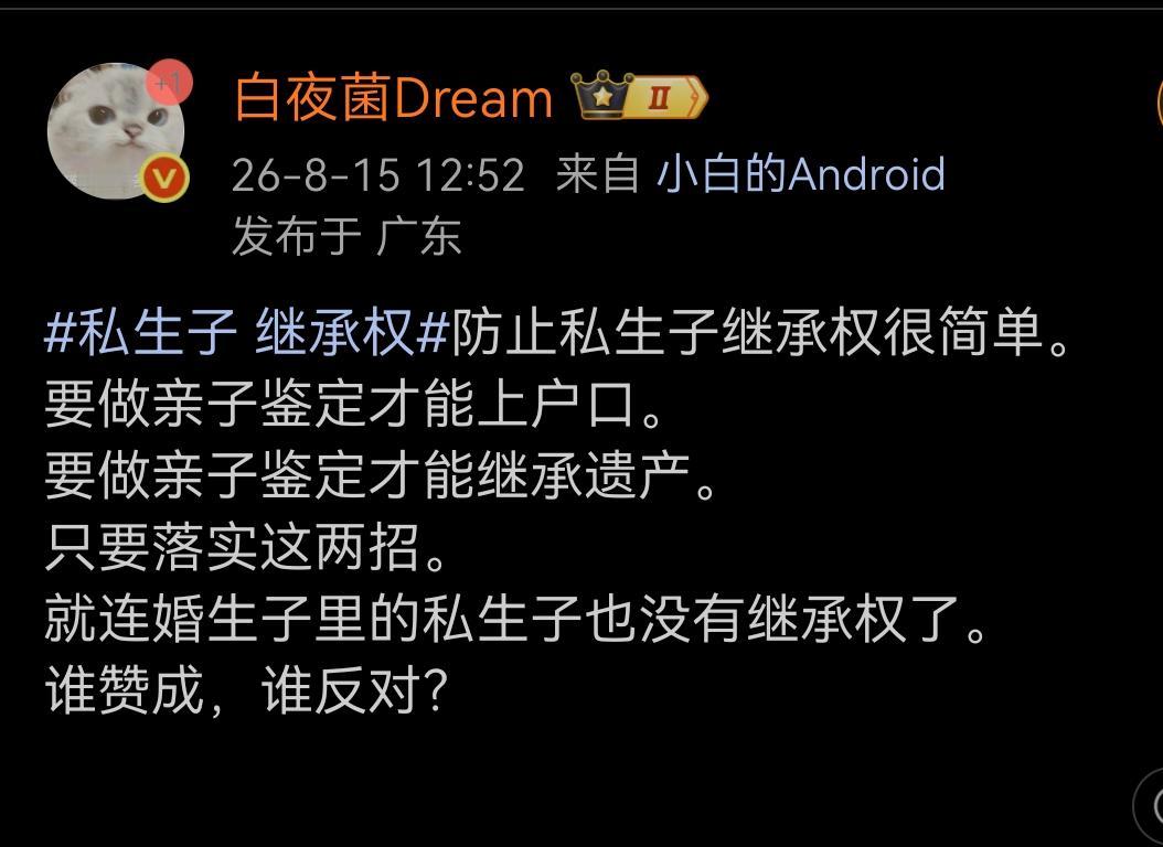 鉴定了又如何，私生子本来就有继承权啊？