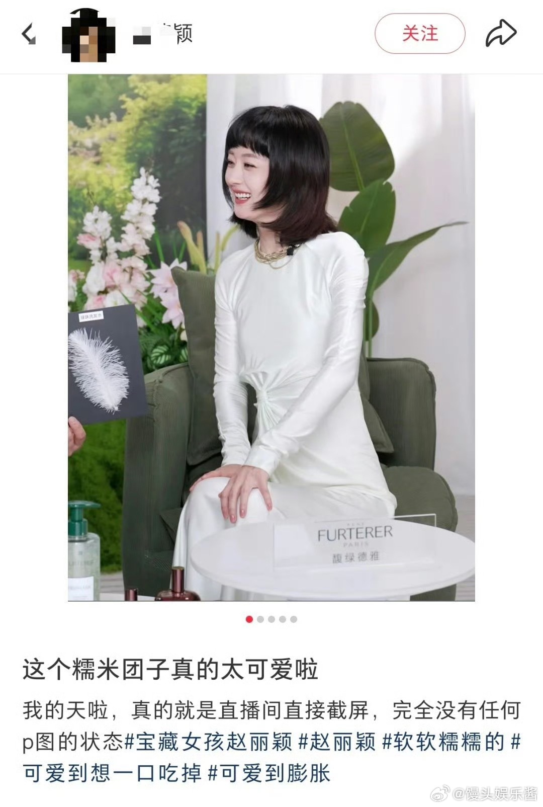 赵丽颖直播截图，看起来好慈祥，这是上年龄了吗