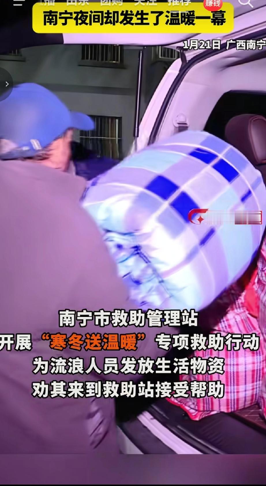 1月21日，广西南宁体感温度仅4℃，南宁市救助管理站开展“寒冬送温暖”专项救助行