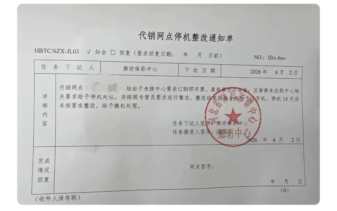 这还叫国家彩票吗？国家发行的彩票不是一直提倡多人少买，娱乐为主吗？主任啊，你
