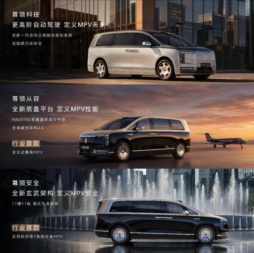 华为这次玩大了！百万级MPV硬刚百万级豪车鸿蒙智行尊界V800发布，这回头率绝了