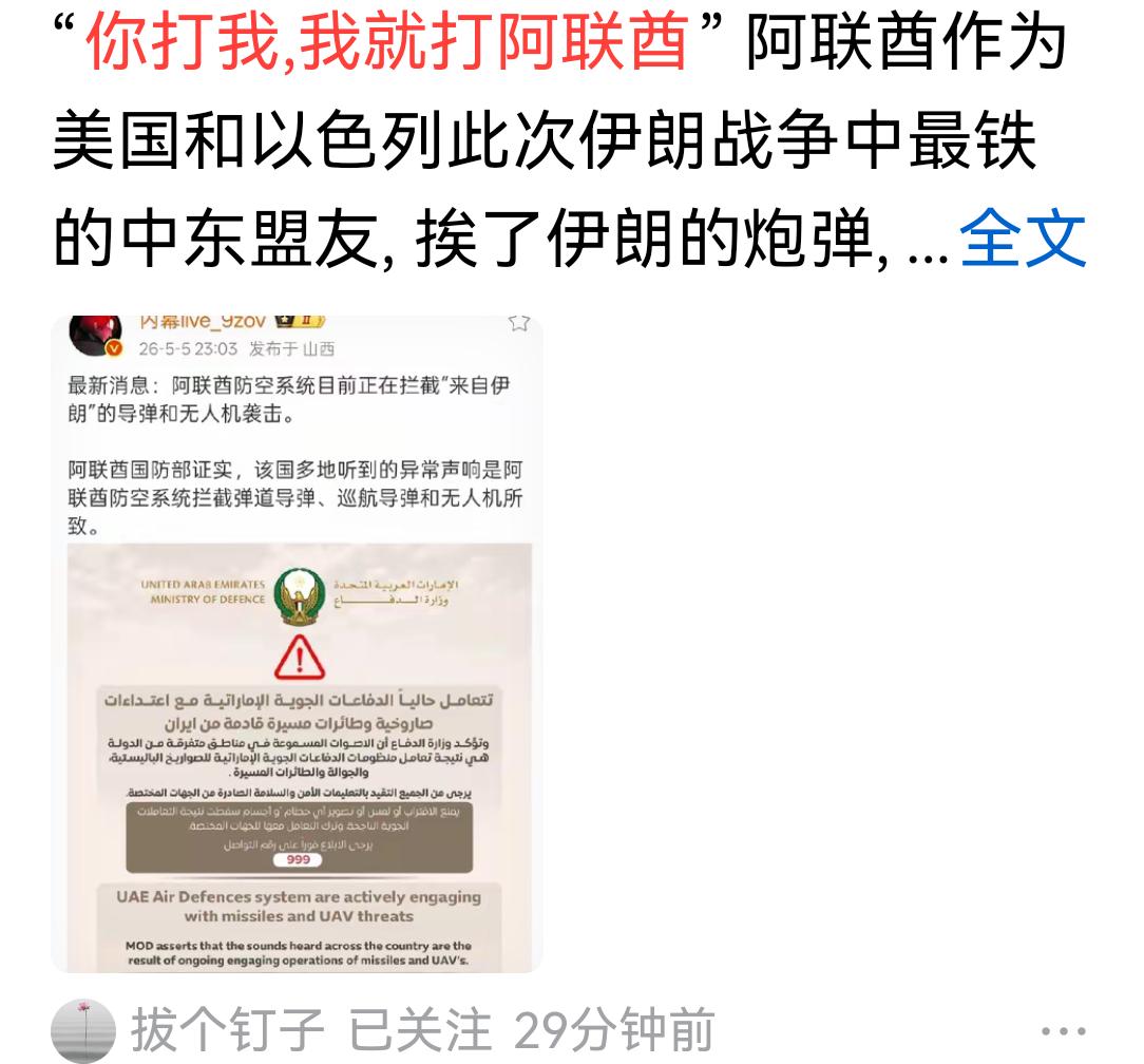 伊朗对美国说，你打我，我就打阿联酋。俄罗斯对北约说，你东扩，我就打没有加入北约的
