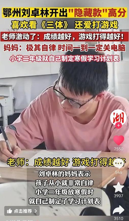 看了几个学霸的采访顿悟了家长盯出来好学生，盯不出来学霸学霸也玩，但和我们理