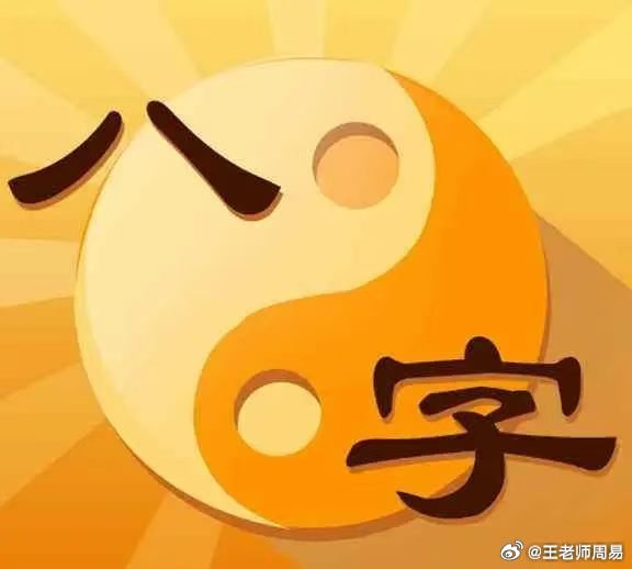 择日生子不得不慎以前看过一个小孩的八字，其八字是妈妈拿来看的，当时孩子才二