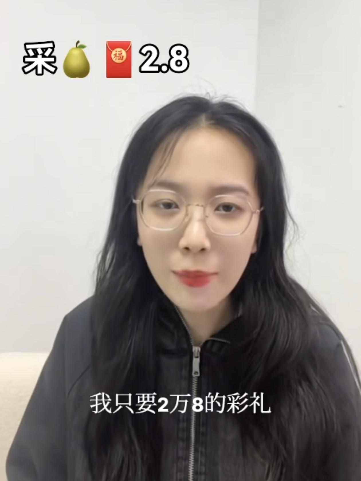 山东临沂的大眼睛女孩火了，勇敢追求幸福，在线给自己征婚，彩礼只要2万8，今年就可
