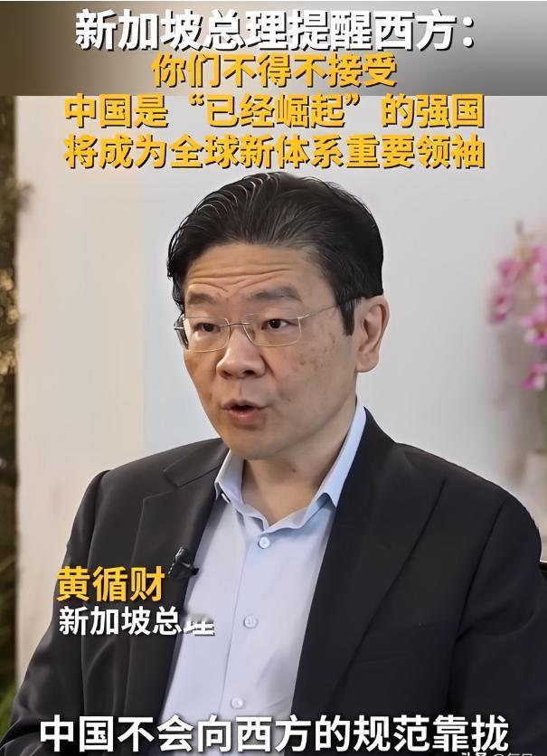 这就是国强带来的连锁反应！新加坡总理黄循财说，国际社会必须要意识到，中国不会