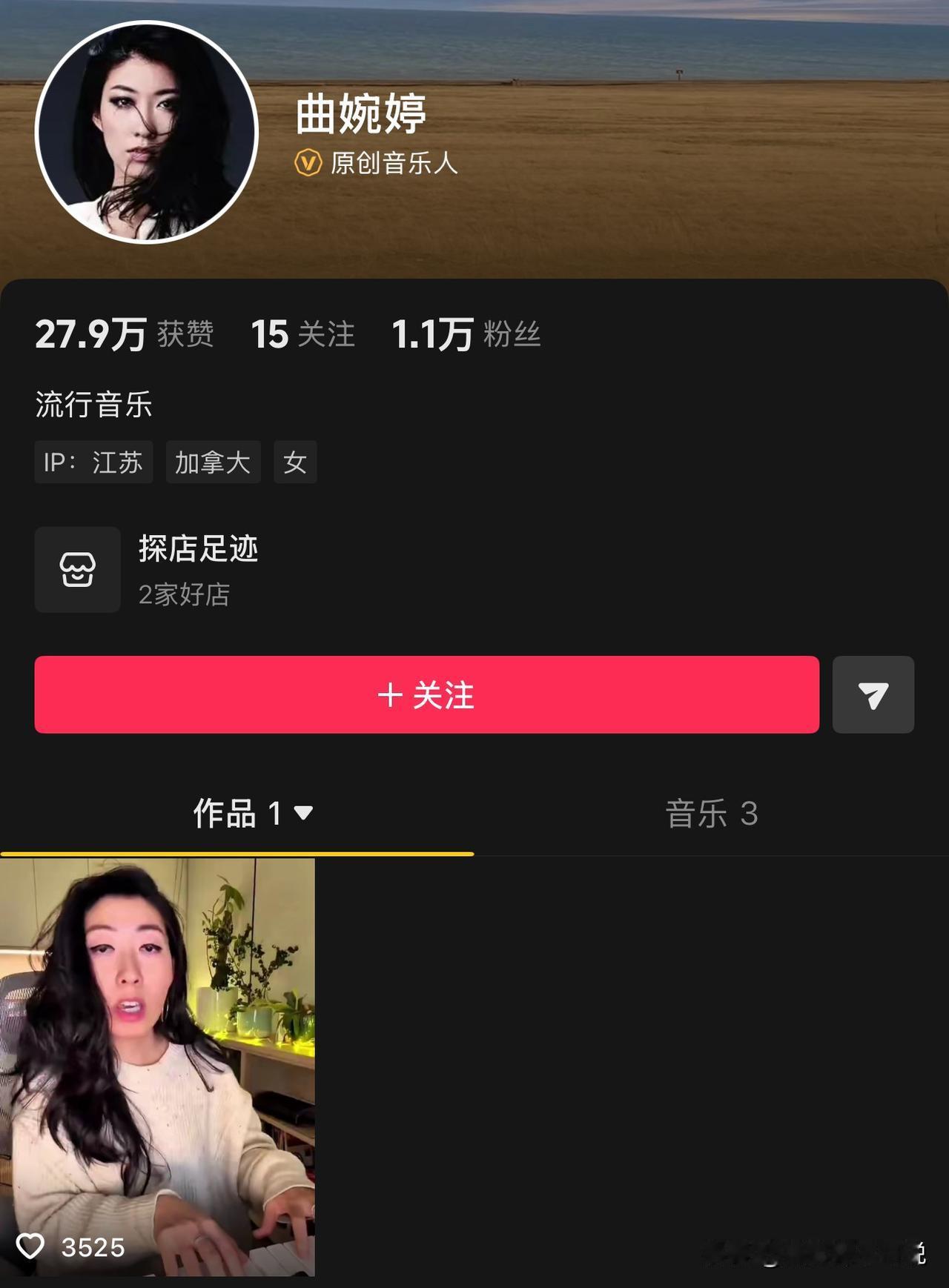 曲婉婷可能创造了艺人最短命社交账号的记录，如果没猜错的话只有短短一天。昨天我还在