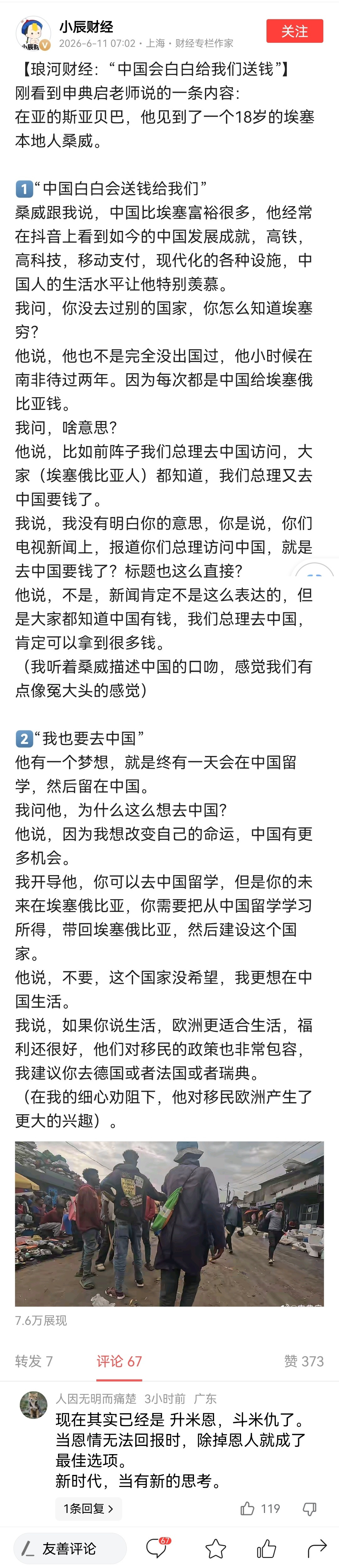 （在我的细心劝阻下，他对移民欧洲产生了更大的兴趣）日行一善，功满三千，原po干得